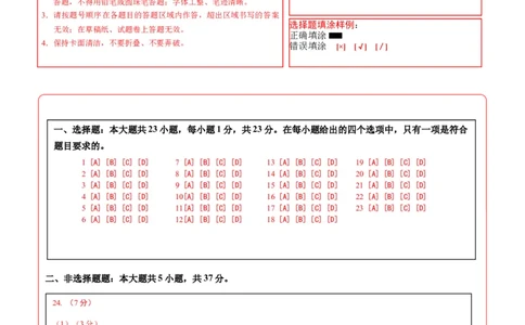 2025地理中考模拟测试陕西卷（答题卡）_7地理中考复习_赠送：2025中考模拟题_2025年地理二模_地理（陕西卷）-2025年中考第二次全真模拟题