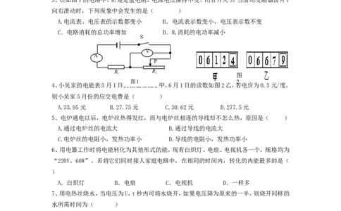 第十八章电功率单元测试题及答案_初物_1初中物理