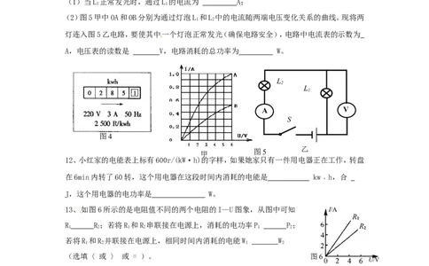 第十八章电功率单元测试题及答案_初物_1初中物理