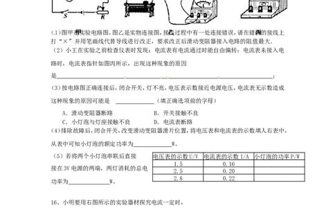 第十八章电功率单元测试题及答案_初物_1初中物理