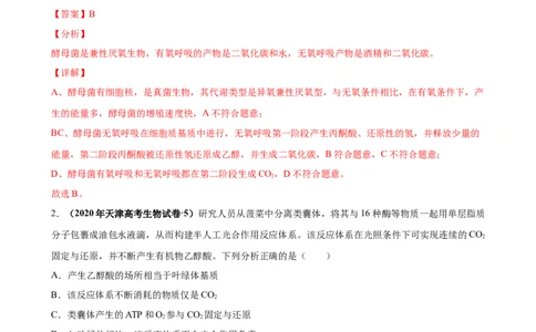 第三单元光合作用与细胞呼吸（作业）_新高考复习资料_2022年新高考复习资料_2022届一轮复习讲练结合7.13更新_系列一_第三单元光合作用与细胞呼吸