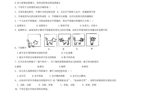第四章光现象测试题及答案(2)_初物_1初中物理