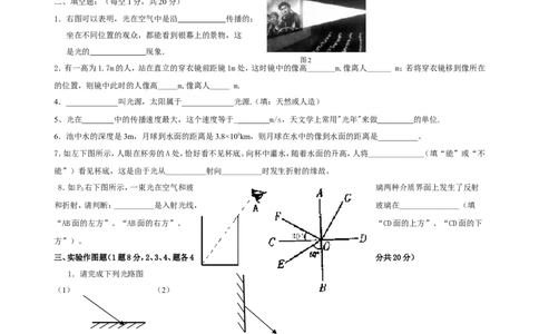 第四章光现象测试题及答案(2)_初物_1初中物理