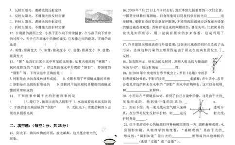 第四章理光现象测试题及答案_初物_1初中物理