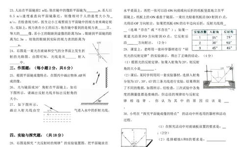 第四章理光现象测试题及答案_初物_1初中物理