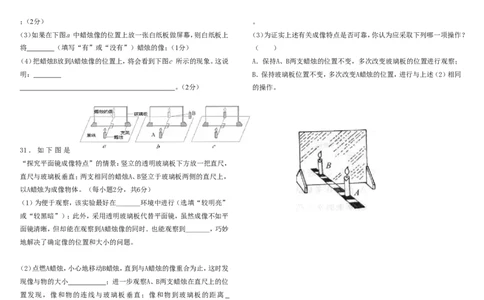 第四章理光现象测试题及答案_初物_1初中物理