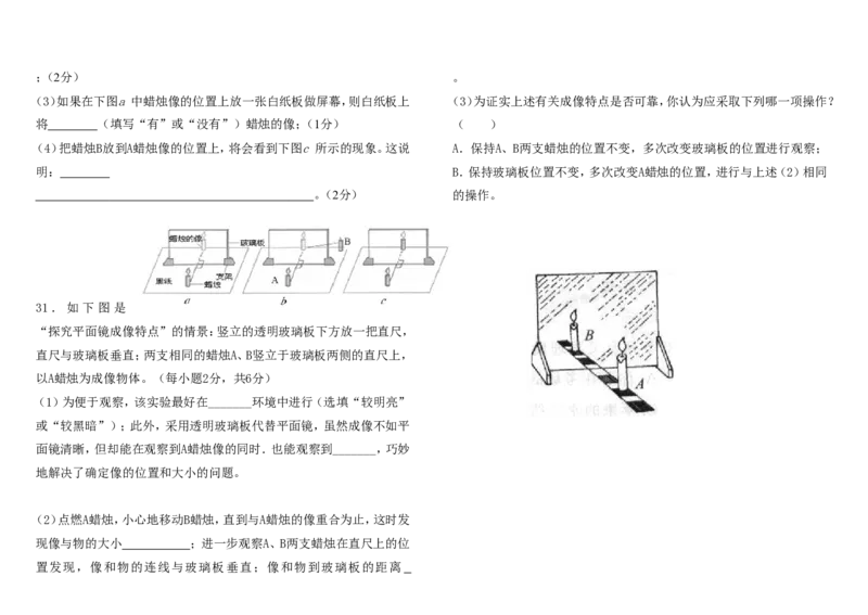 第四章理光现象测试题及答案_初物_1初中物理