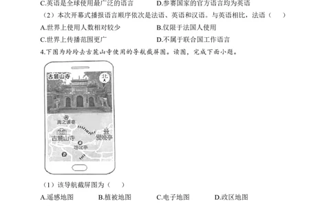 2023届中考地理高频考点综合练习：考点12语言和宗教（A卷）（含解析）_7地理中考复习_2023年中考复习资料_一轮复习_2023届中考地理一轮高频考点综合练习（含解析）
