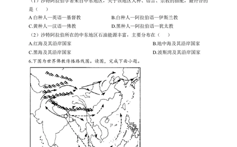 2023届中考地理高频考点综合练习：考点12语言和宗教（A卷）（含解析）_7地理中考复习_2023年中考复习资料_一轮复习_2023届中考地理一轮高频考点综合练习（含解析）