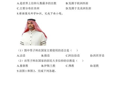 2023届中考地理高频考点综合练习：考点12语言和宗教（A卷）（含解析）_7地理中考复习_2023年中考复习资料_一轮复习_2023届中考地理一轮高频考点综合练习（含解析）