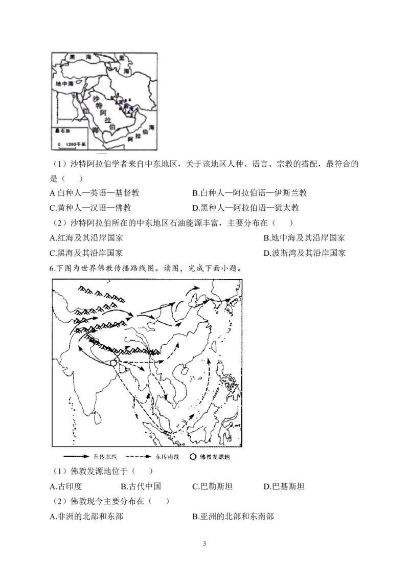 2023届中考地理高频考点综合练习：考点12语言和宗教（A卷）（含解析）_7地理中考复习_2023年中考复习资料_一轮复习_2023届中考地理一轮高频考点综合练习（含解析）