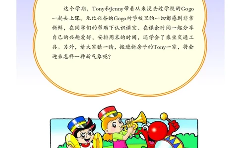 粤教粤人版英语四年级上册电子课本_电子课本_小学电子课本_03英语_新建文件夹_粤教粤人版