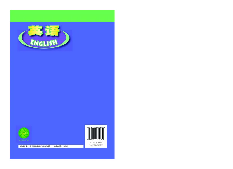 粤教粤人版英语四年级上册电子课本_电子课本_小学电子课本_03英语_新建文件夹_粤教粤人版