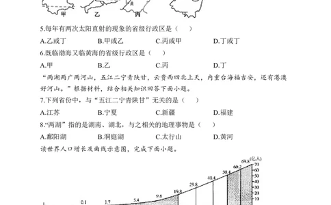2023届中考地理高频考点综合练习：专题十从世界看中国（2）_7地理中考复习_2023年中考复习资料_一轮复习_2023届中考地理一轮高频考点综合练习（含解析）