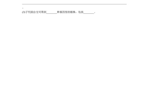 第一篇专题五语言表达(四)　变异类型的确定_通用版（老高考）复习资料_2023年复习资料_二轮复习_2023年高考生物二轮复习讲义+课件（全国版）_2023年高考生物二轮复习讲义（全国版）