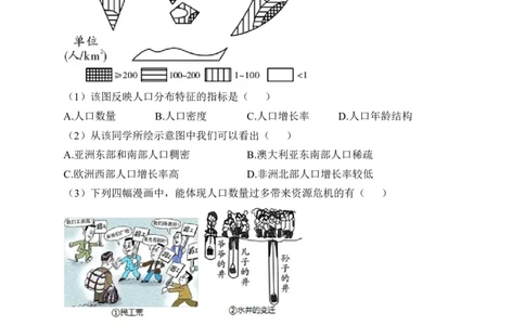 2023届中考地理高频考点综合练习：专题五居民与聚落（1）（含解析）_7地理中考复习_2023年中考复习资料_一轮复习_2023届中考地理一轮高频考点综合练习（含解析）