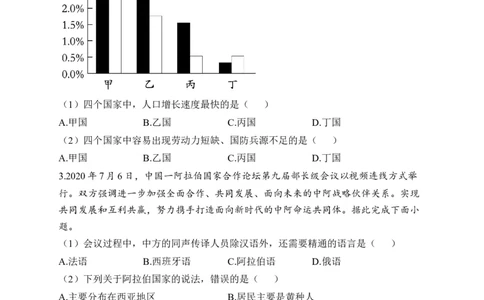 2023届中考地理高频考点综合练习：专题五居民与聚落（1）（含解析）_7地理中考复习_2023年中考复习资料_一轮复习_2023届中考地理一轮高频考点综合练习（含解析）