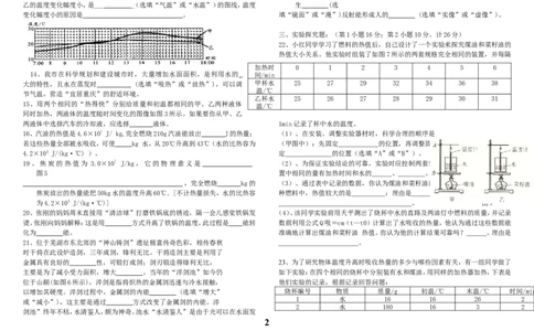 第十二章-内能与热机测试题(含答案)_初物_1初中物理