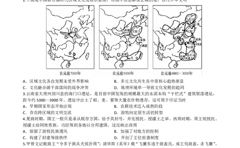 第一次月考试卷_2025年10月高一试卷_251017云南省玉溪第一中学2025-2026学年高一上学期第一次月考试题