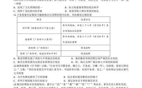 第一次月考试卷_2025年10月高一试卷_251017云南省玉溪第一中学2025-2026学年高一上学期第一次月考试题