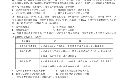 第一次月考试卷_2025年10月高一试卷_251017云南省玉溪第一中学2025-2026学年高一上学期第一次月考试题