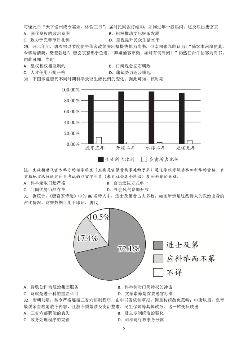 第一次月考试卷_2025年10月高一试卷_251017云南省玉溪第一中学2025-2026学年高一上学期第一次月考试题