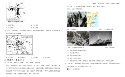 14人民解放战争（单元测试卷）含解析_8历史中考复习_2026年中考复习（更新中）_2026中考历史一轮复习课件+教案+单元测试卷_单元测试