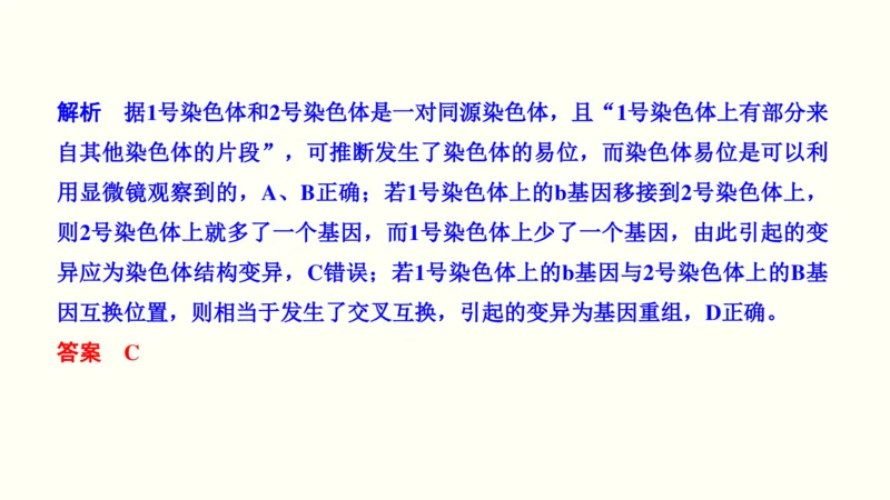 第八单元生物的变异、育种与进化（教案）_新高考复习资料_2022年新高考复习资料_2022届一轮复习讲练结合7.13更新_系列一_第八单元生物的变异、育种与进化
