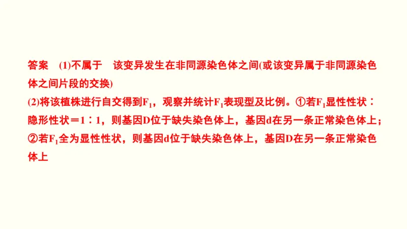 第八单元生物的变异、育种与进化（教案）_新高考复习资料_2022年新高考复习资料_2022届一轮复习讲练结合7.13更新_系列一_第八单元生物的变异、育种与进化