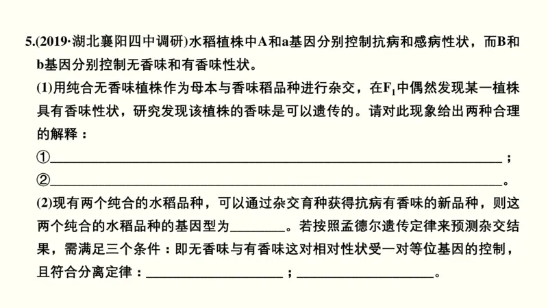 第八单元生物的变异、育种与进化（教案）_新高考复习资料_2022年新高考复习资料_2022届一轮复习讲练结合7.13更新_系列一_第八单元生物的变异、育种与进化