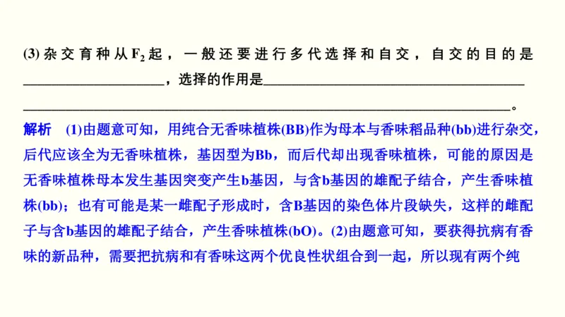 第八单元生物的变异、育种与进化（教案）_新高考复习资料_2022年新高考复习资料_2022届一轮复习讲练结合7.13更新_系列一_第八单元生物的变异、育种与进化