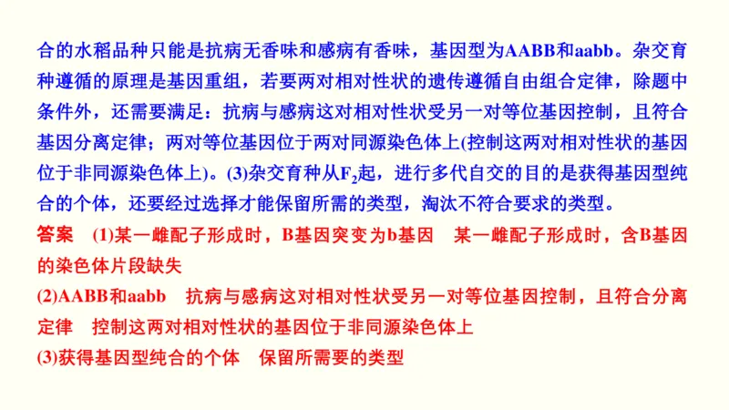 第八单元生物的变异、育种与进化（教案）_新高考复习资料_2022年新高考复习资料_2022届一轮复习讲练结合7.13更新_系列一_第八单元生物的变异、育种与进化