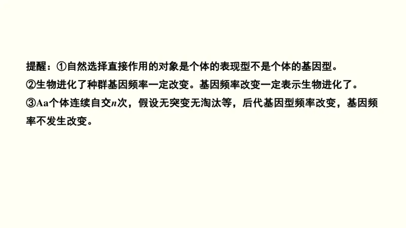 第八单元生物的变异、育种与进化（教案）_新高考复习资料_2022年新高考复习资料_2022届一轮复习讲练结合7.13更新_系列一_第八单元生物的变异、育种与进化