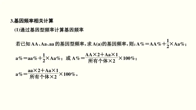 第八单元生物的变异、育种与进化（教案）_新高考复习资料_2022年新高考复习资料_2022届一轮复习讲练结合7.13更新_系列一_第八单元生物的变异、育种与进化
