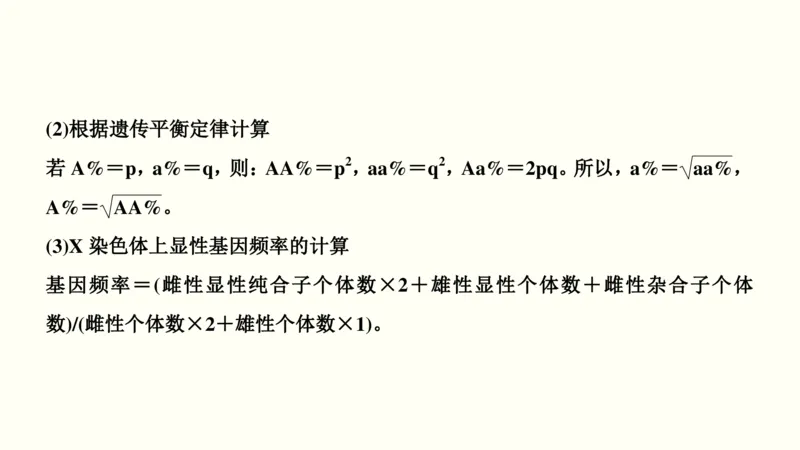 第八单元生物的变异、育种与进化（教案）_新高考复习资料_2022年新高考复习资料_2022届一轮复习讲练结合7.13更新_系列一_第八单元生物的变异、育种与进化