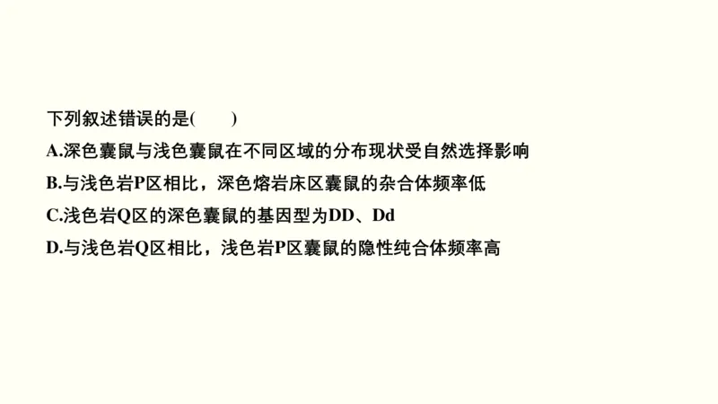 第八单元生物的变异、育种与进化（教案）_新高考复习资料_2022年新高考复习资料_2022届一轮复习讲练结合7.13更新_系列一_第八单元生物的变异、育种与进化