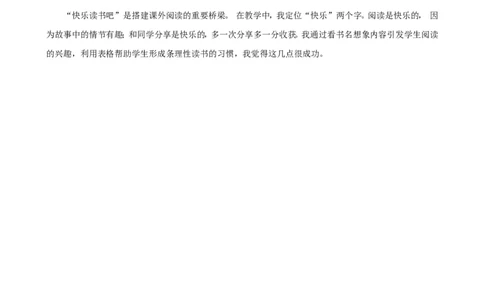 快乐读书吧：读读童话故事精华版教案_二年级上册_赠送资料-25年秋期课件+教案_第一单元_快乐读书吧：读读童话故事