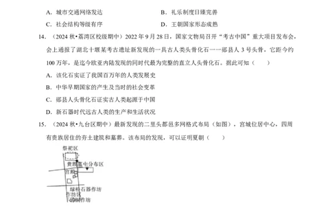 2026年中考历史一轮复习中国古代史（含解析）_8历史中考复习_2026年中考复习（更新中）_备考2026中考历史一轮专题复习卷