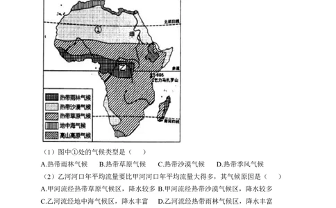 2023届中考地理高频考点综合练习：专题四天气与气候（1）（含解析）_7地理中考复习_2023年中考复习资料_一轮复习_2023届中考地理一轮高频考点综合练习（含解析）
