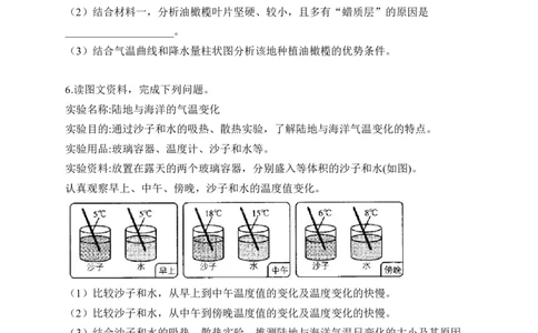 2023届中考地理高频考点综合练习：专题四天气与气候（1）（含解析）_7地理中考复习_2023年中考复习资料_一轮复习_2023届中考地理一轮高频考点综合练习（含解析）