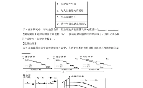 第7讲核酸是遗传信息的携带者-精准备考备战2023年高考生物一轮复习精品讲义（生物学必修1）（原卷版）_通用版（老高考）复习资料_2023年复习资料_一轮复习