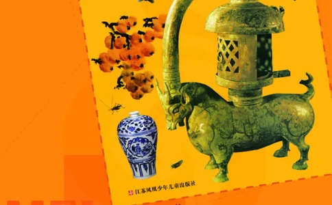 美术教参8b_电子课本_初中教学用书_苏教版、译林版