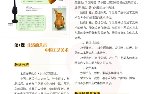 美术教参8b_电子课本_初中教学用书_苏教版、译林版