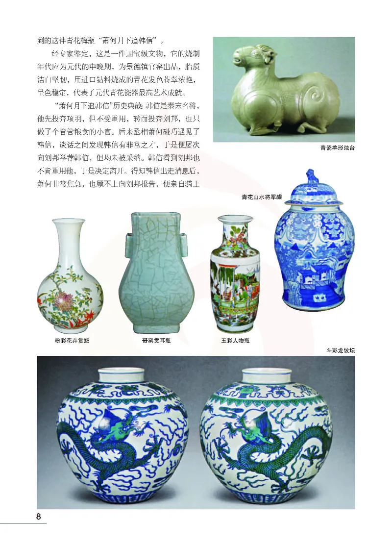 美术教参8b_电子课本_初中教学用书_苏教版、译林版