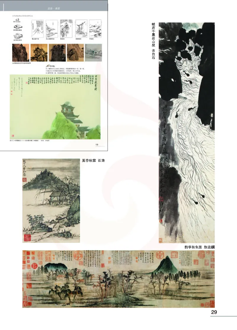 美术教参8b_电子课本_初中教学用书_苏教版、译林版
