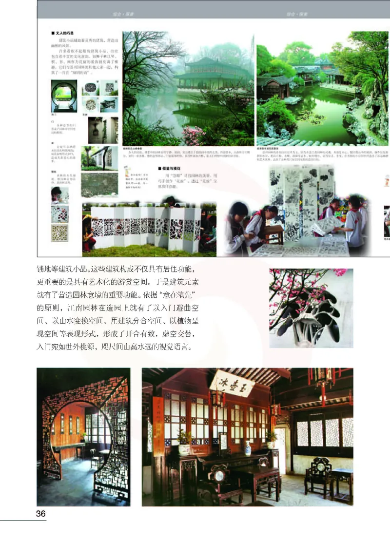 美术教参8b_电子课本_初中教学用书_苏教版、译林版