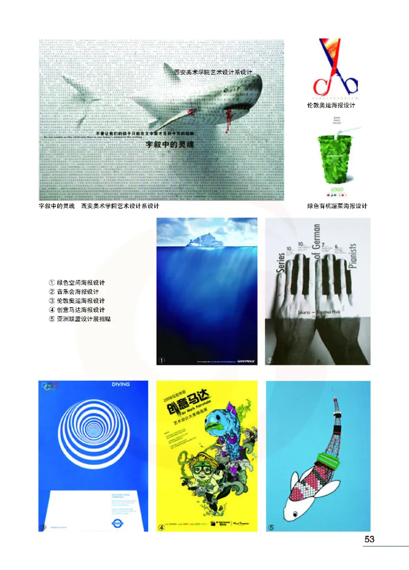 美术教参8b_电子课本_初中教学用书_苏教版、译林版