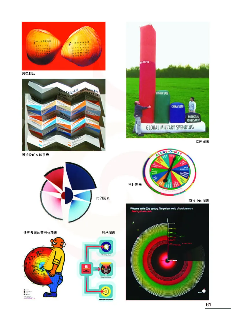 美术教参8b_电子课本_初中教学用书_苏教版、译林版