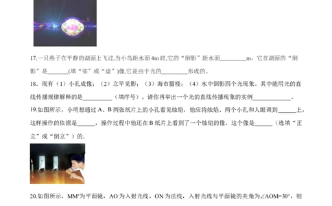 第四章光现象（单元达标精品检测试卷）（原卷版）_初物_人教版初中物理初二三同步讲义习题练习八九年级电子资料word素材_20250116_181533_最新人教版初中物理初二上册