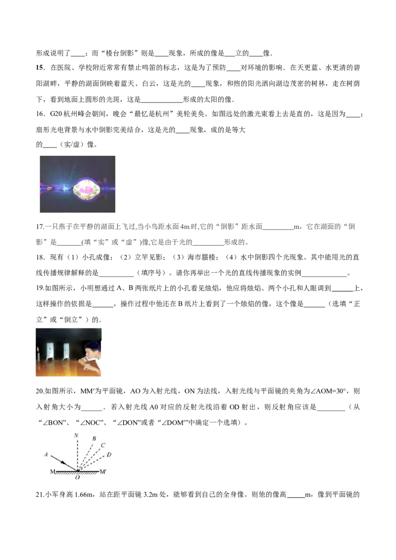 第四章光现象（单元达标精品检测试卷）（原卷版）_初物_人教版初中物理初二三同步讲义习题练习八九年级电子资料word素材_20250116_181533_最新人教版初中物理初二上册